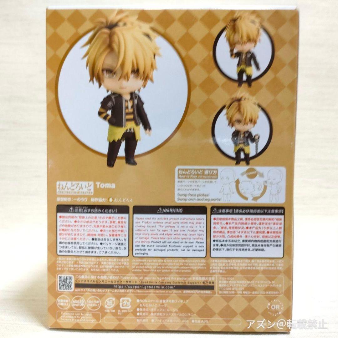 ねんどろいど アムネシア トーマ