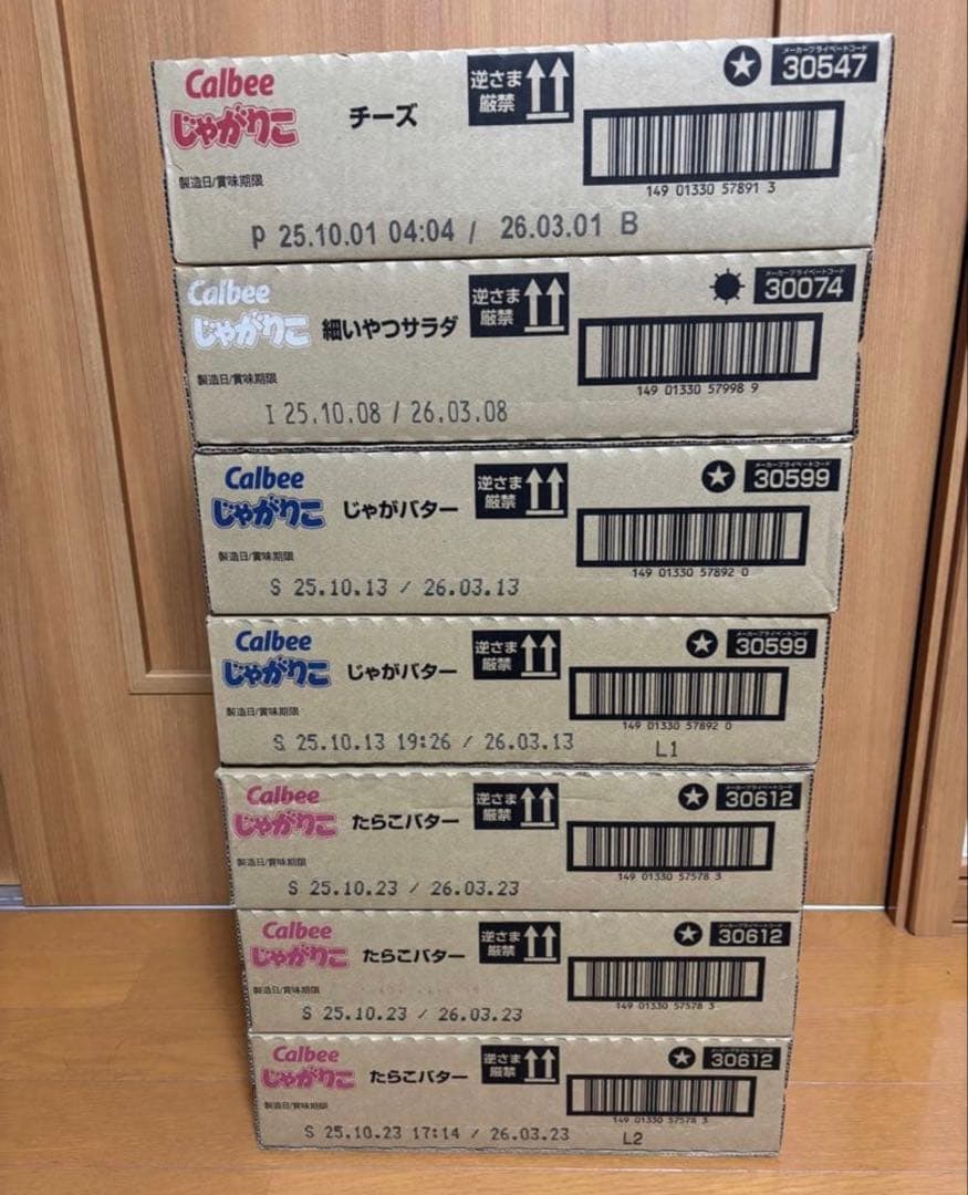 じゃがりこチーズ、じゃがバター、細いサラダ、たらこバター