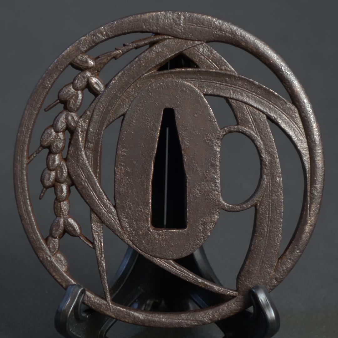 鍔 鐔 刀装具 武具【在銘 越前住 記内作 稲穂透鐔】(特別貴重認定書付き)