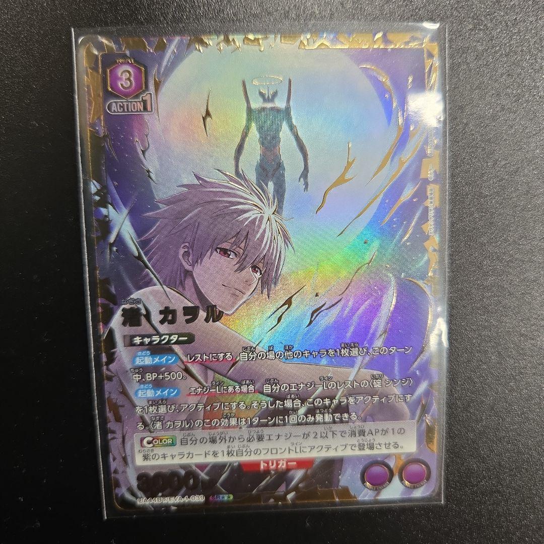 ユニオンアリーナ　エヴァンゲリオン　渚カヲル　SR★★