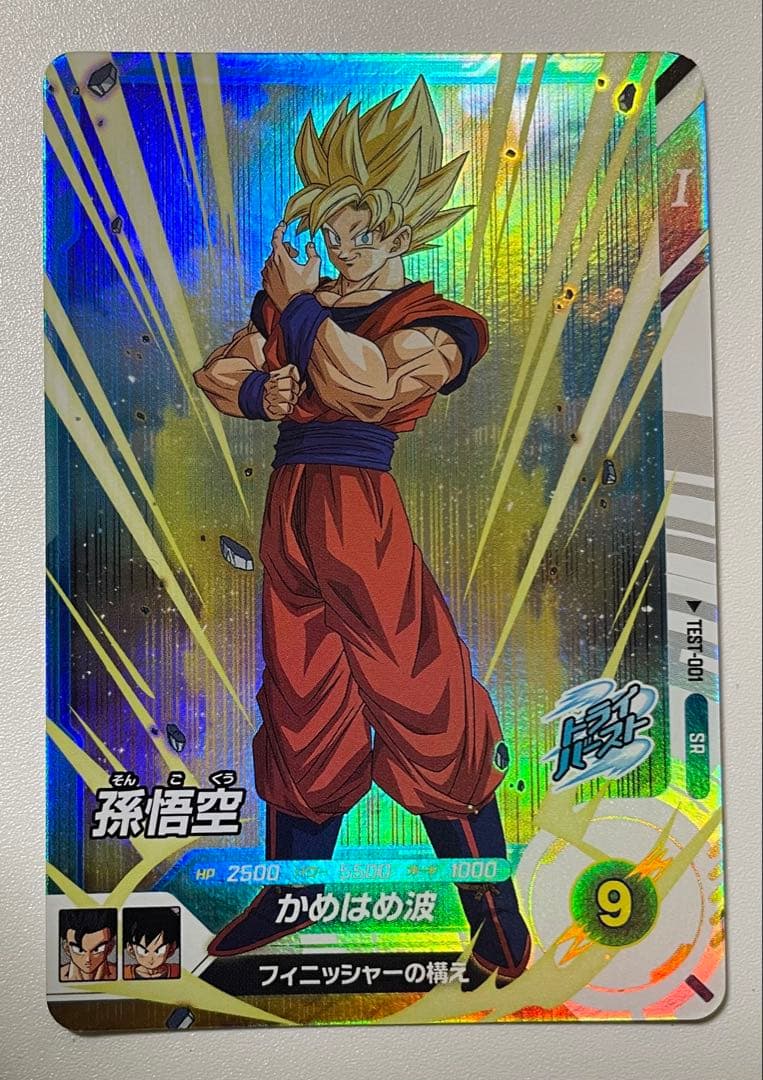 ドラゴンボールスーパーダイバーズ 孫悟空 SR TEST-001 ロケテ