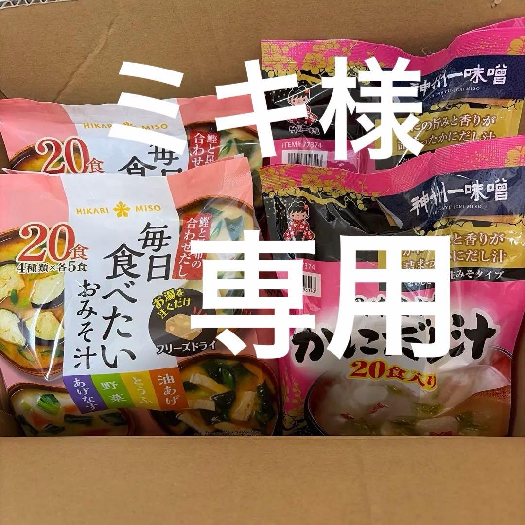 ミキ　お年玉セット　マルちゃん 36個　おみそ汁4袋　コストコバック1個
