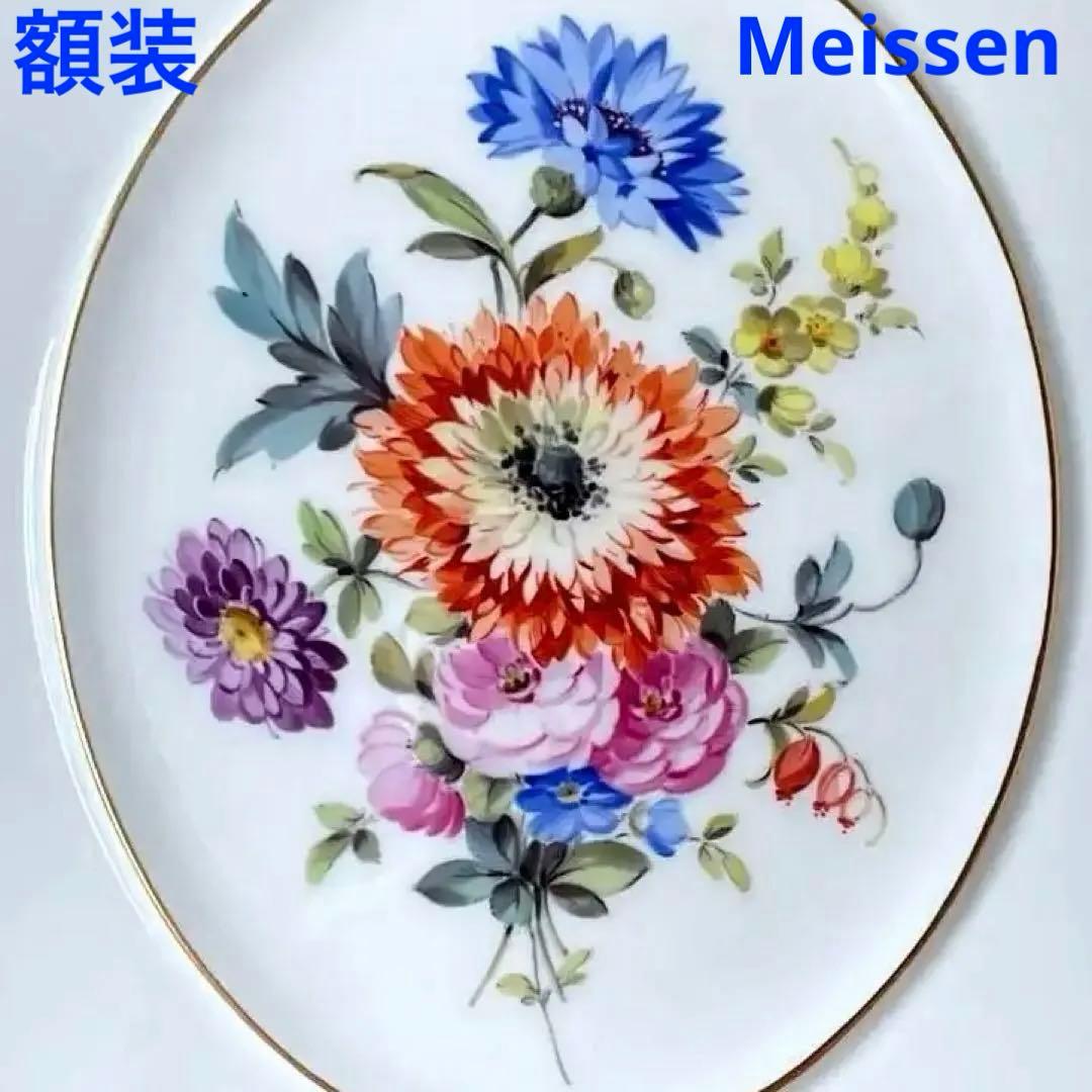 ＊額装五つ花＊額装３４cm×３１cm・画１８cm×１５cm・Meissen・美品