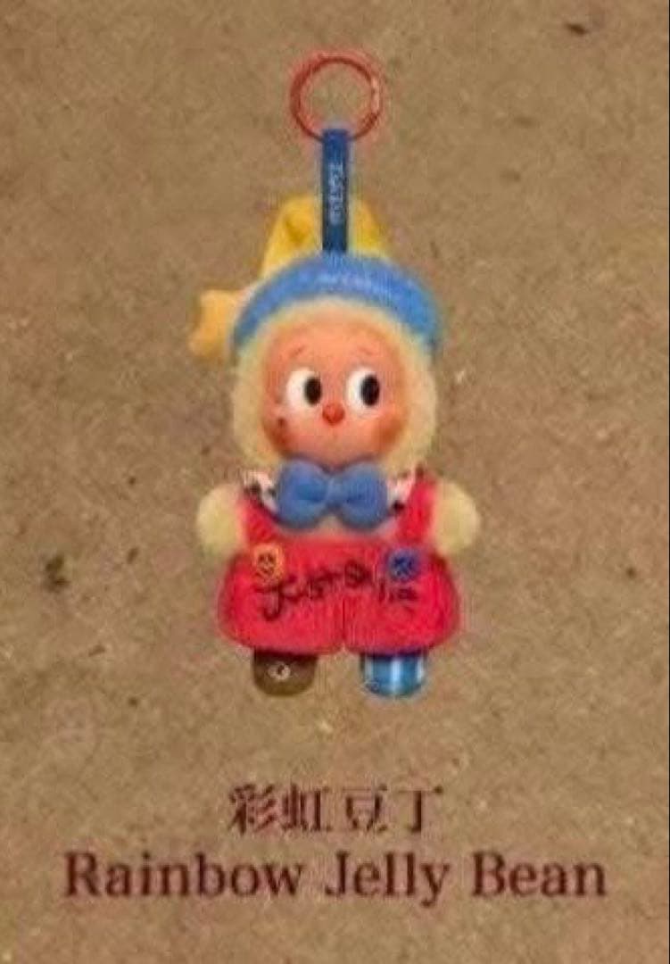 ポップマート Why So Serious ぬいぐるみ Jelly Bean