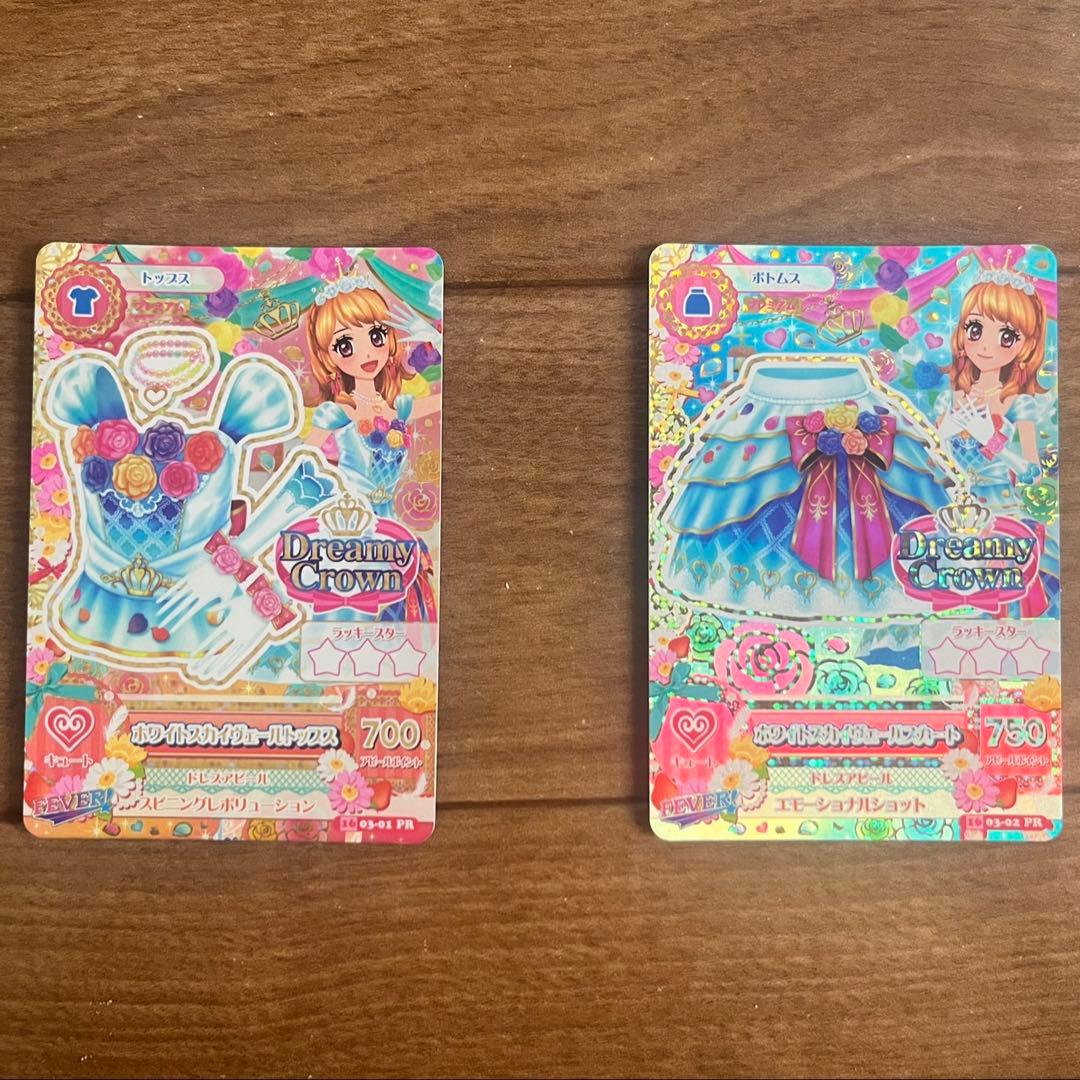 Dreamy Crown ホワイトスカイヴェールトップス・ボトムス カードセット