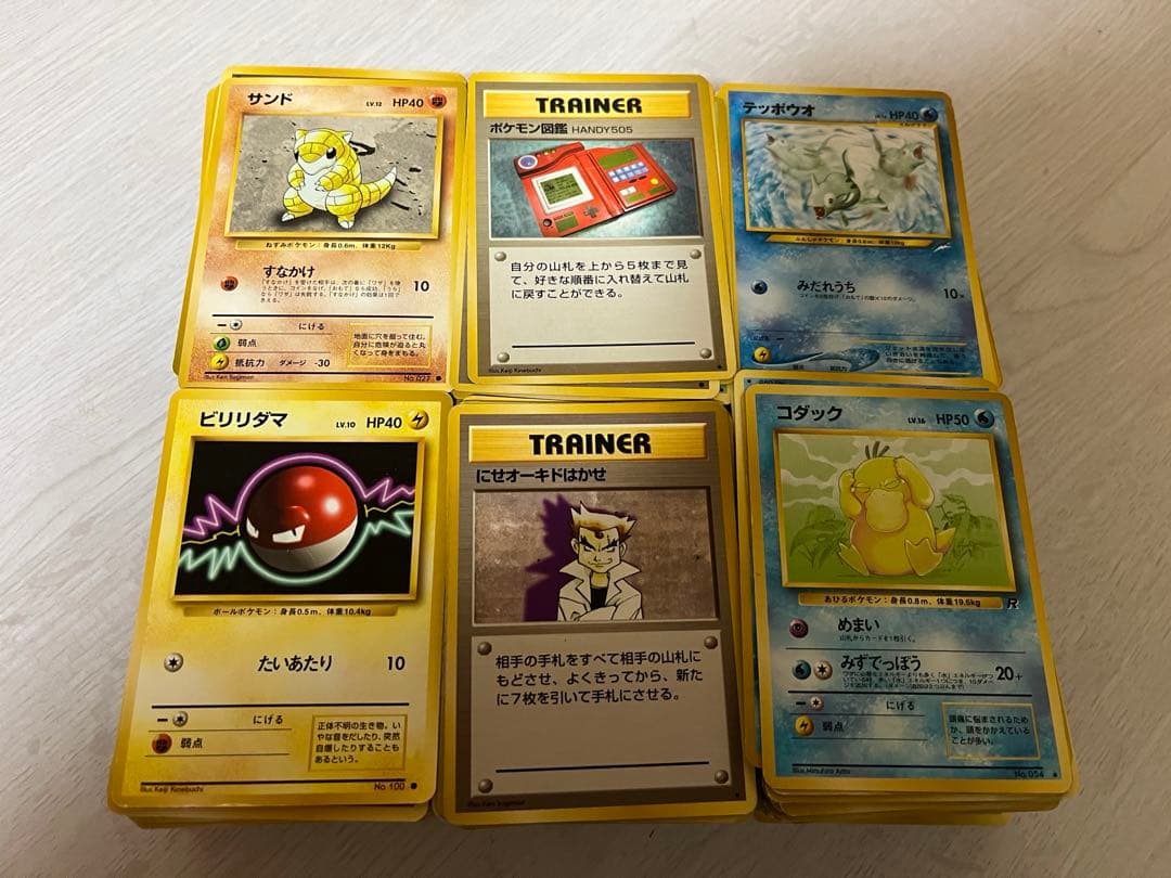 ポケモンカード 旧裏 まとめ売り ノーマル1900枚以上 エネルギーカード抜き