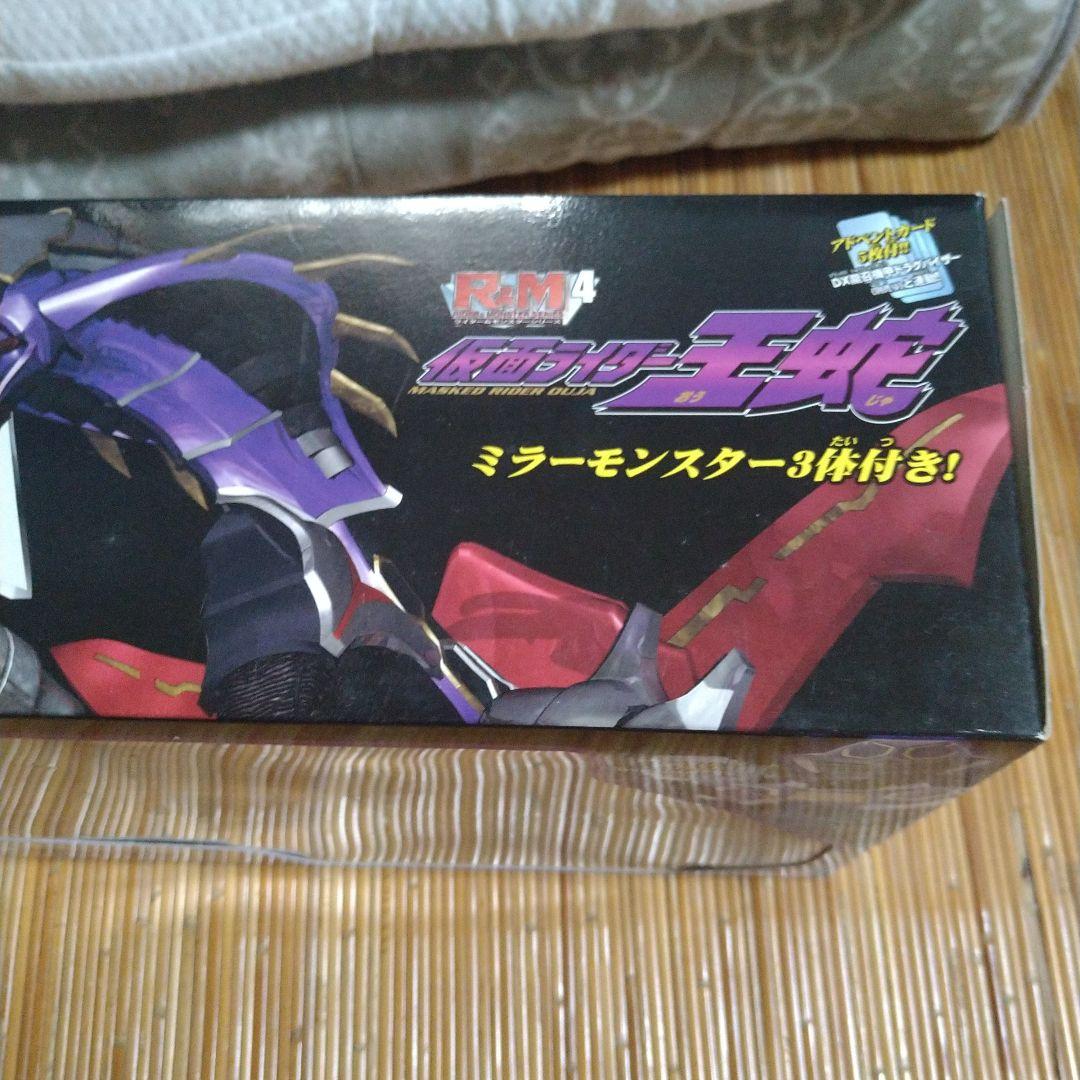 仮面ライダー龍騎　R＆M4　 仮面ライダー王蛇＆ 獣帝ジェノサイダ―