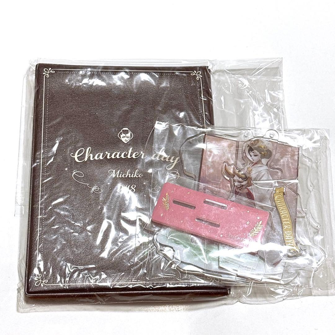 IdentityV 第五人格 芸者 美智子 記念日 バースデー セット