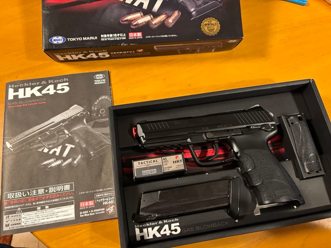 東京マルイ　ガスハンドガン HK45