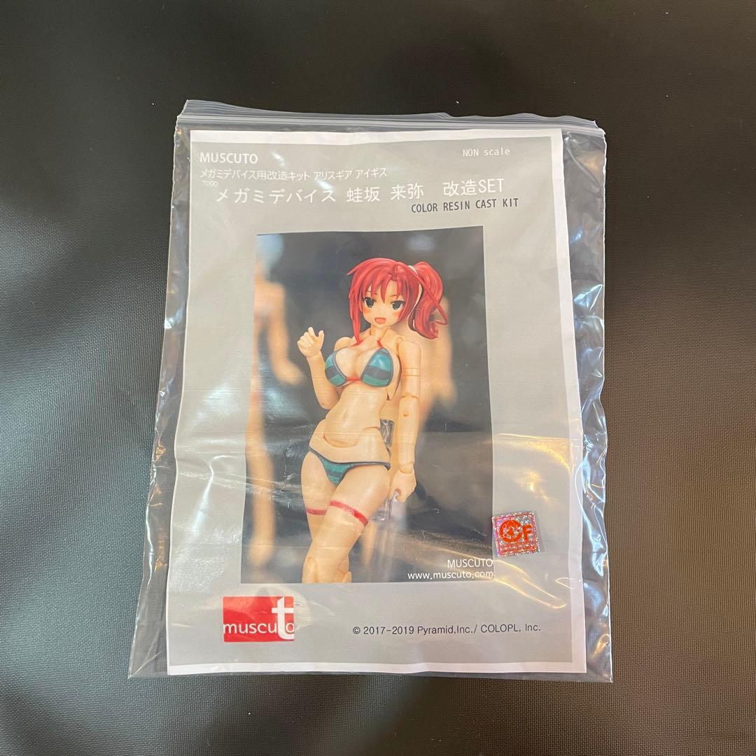メガミデバイス改造用キット 「 アリス・ギア・アイギス」蛙坂来弥