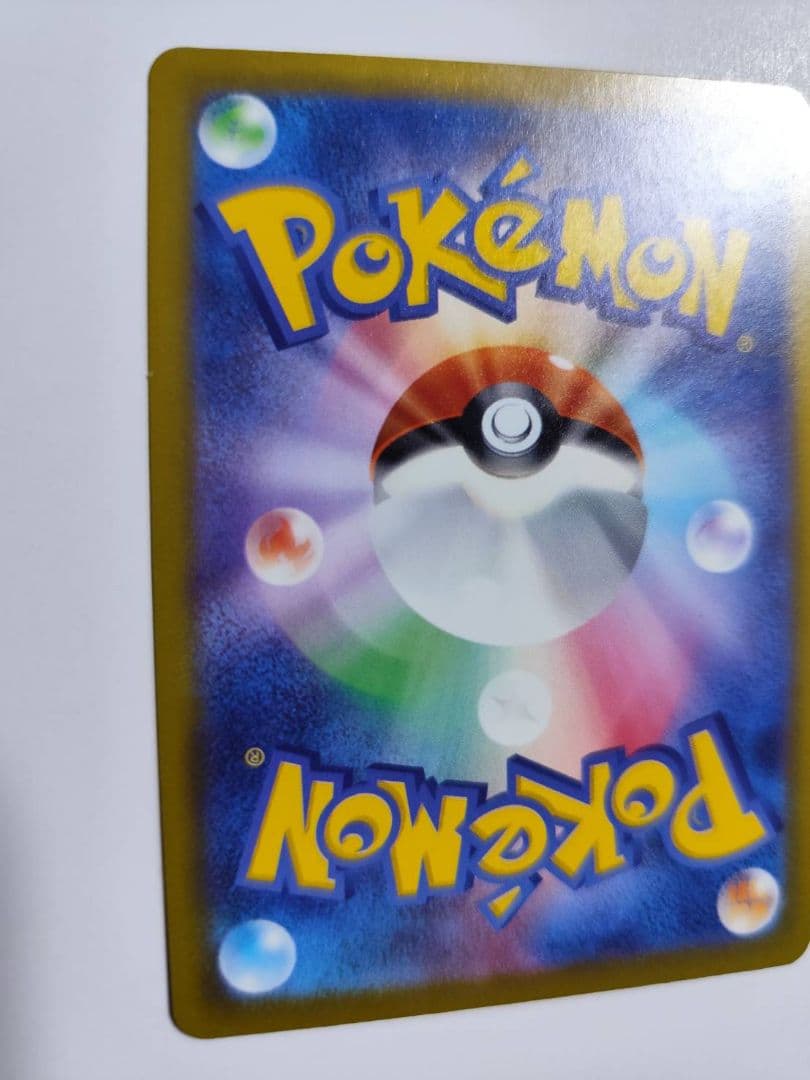 メガカイリューex SAR ポケモンカードゲーム　246/193