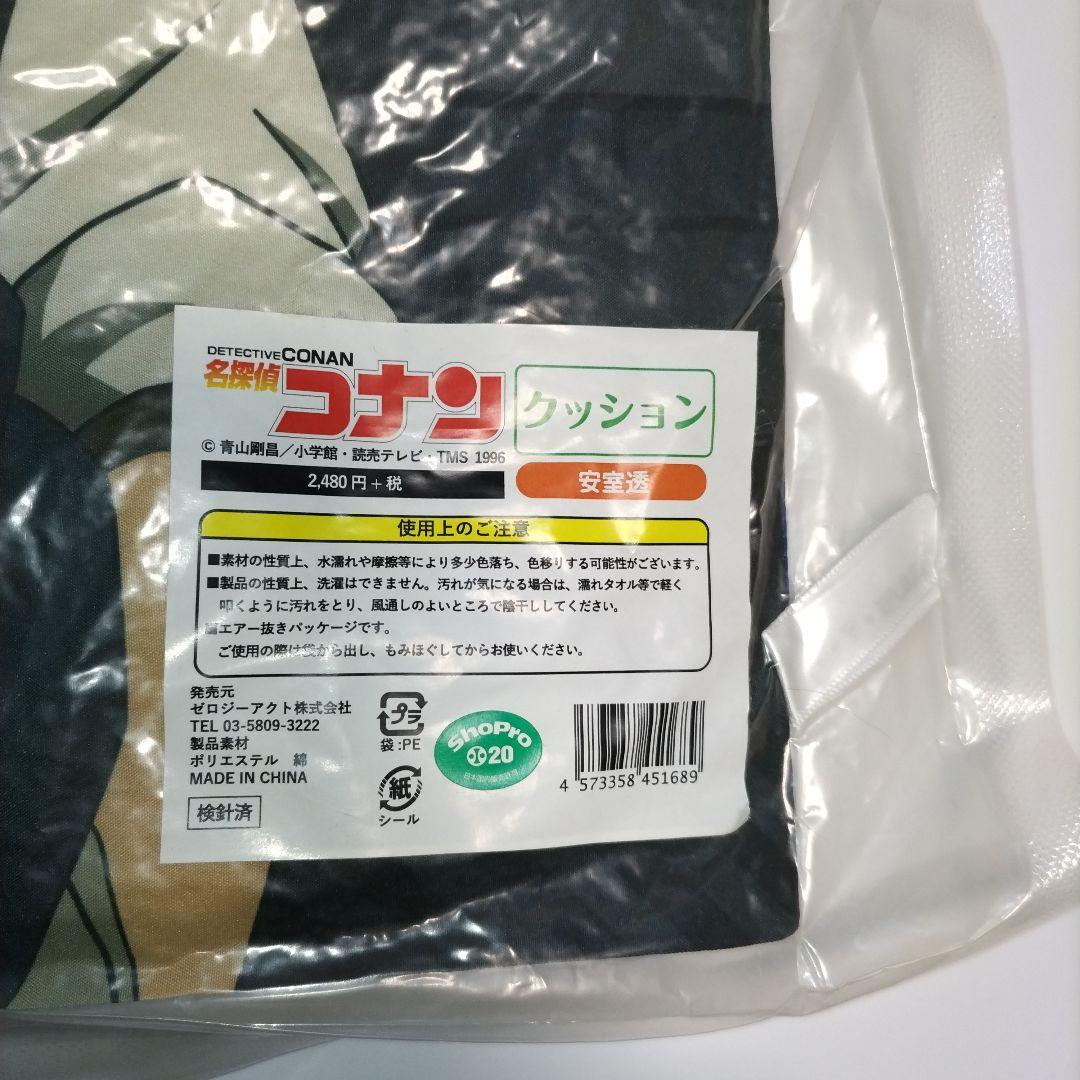 安室透 クッション 4つセット