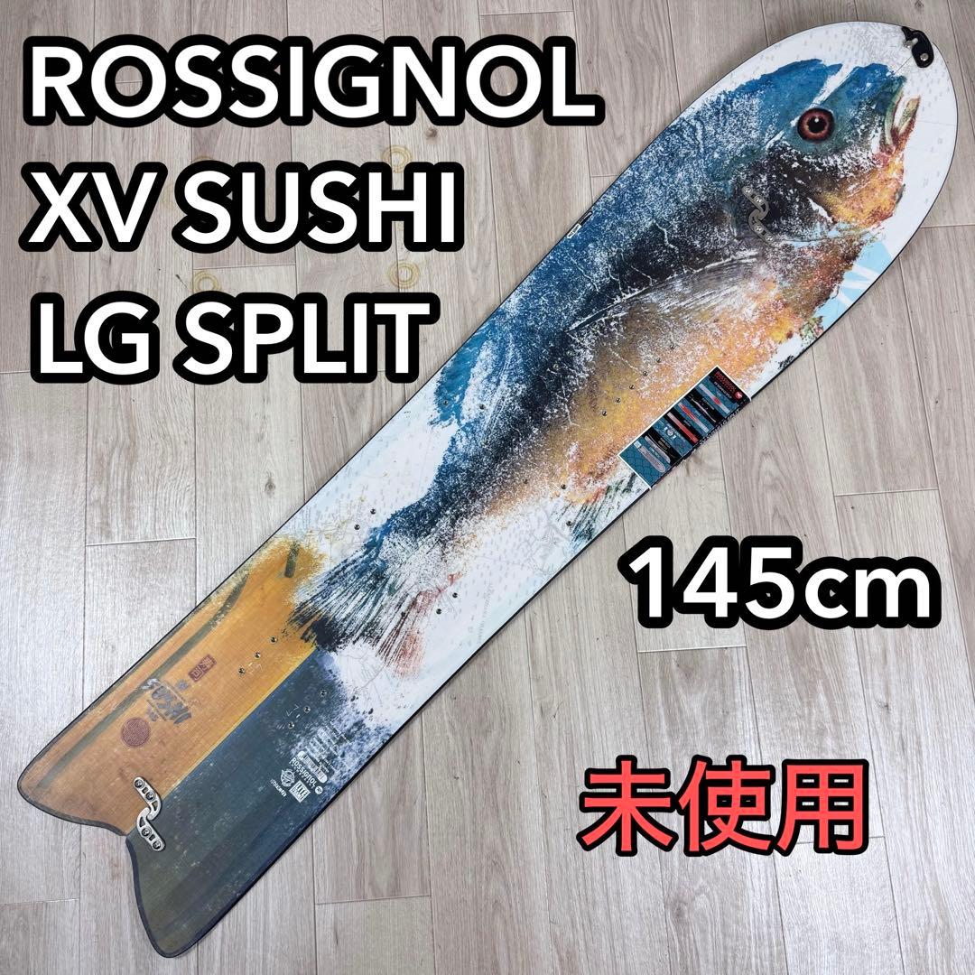 専用ROSSIGNOL XV SUSHI LG SPLIT 145cm スノー