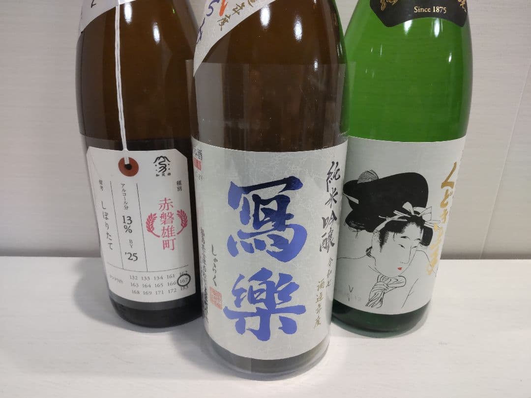 美味しい 日本酒 1.8L 3本セット 写楽 くどき上手 荷札酒