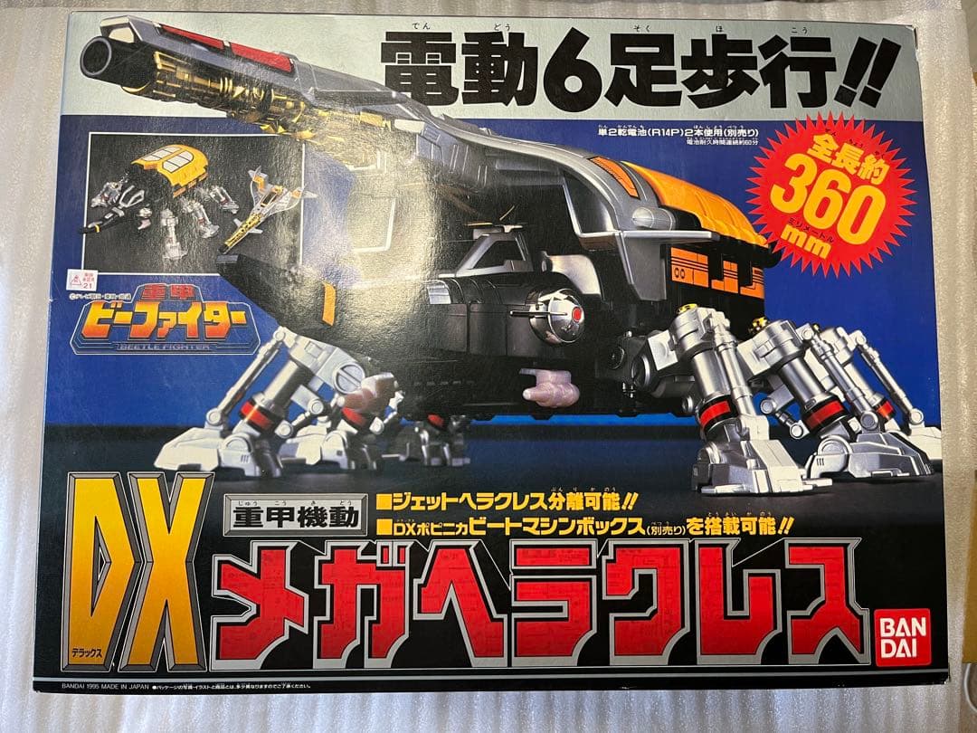 ⚠️未使用デッドストック　重甲ビーファイター　重甲機動　DXメガヘラクレス