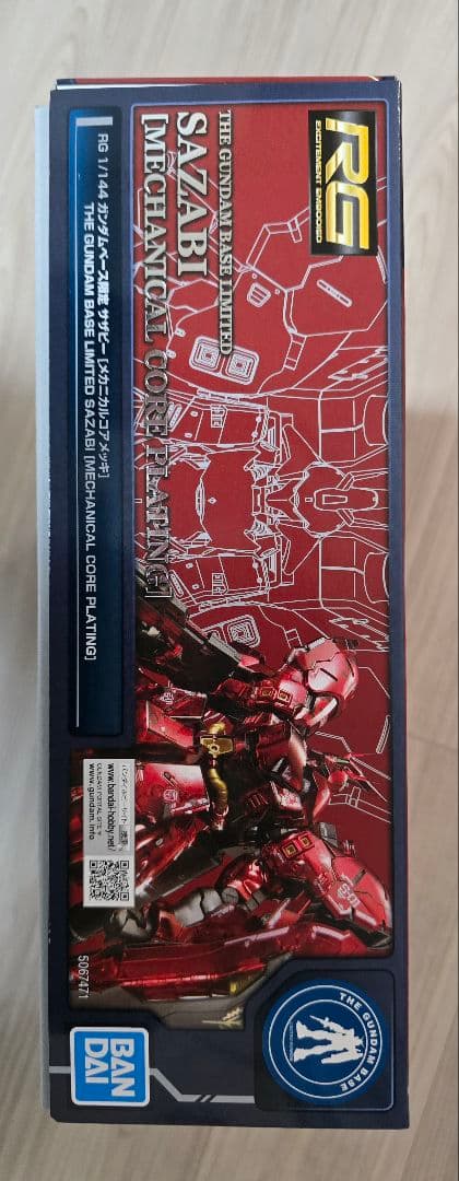 RG ガンダムベース限定 サザビー メカニカルコアメッキ