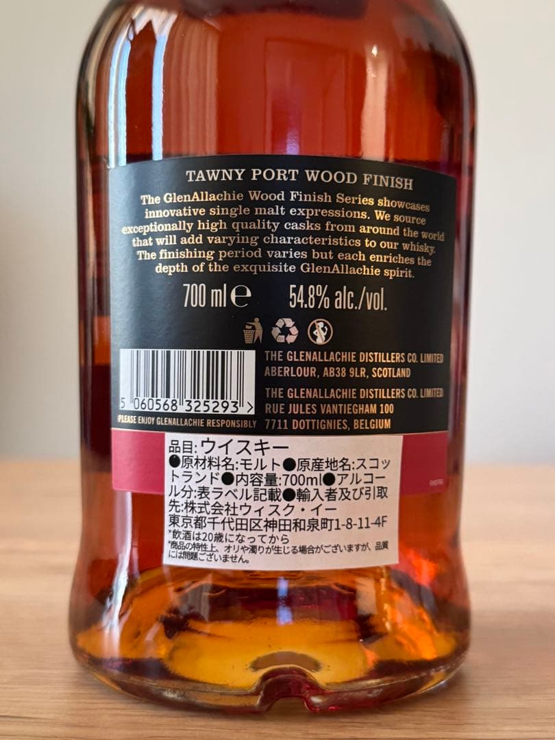 グレンアラヒー　11年　タウニーポートフィニッシュ