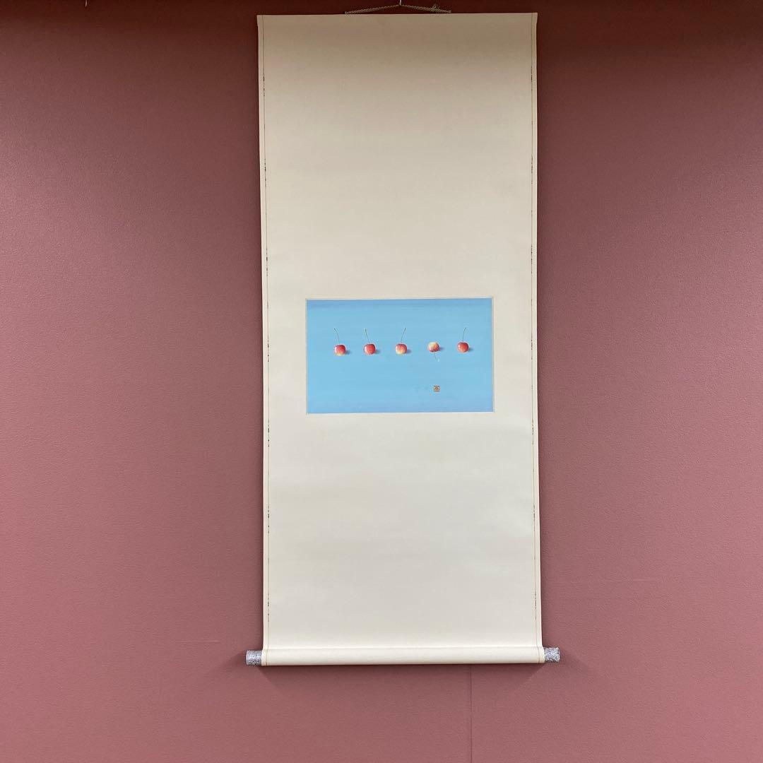 美品 掛け軸 城康夫作「初夏」さくらんぼ図 共箱 太巻き付 美術年鑑掲載