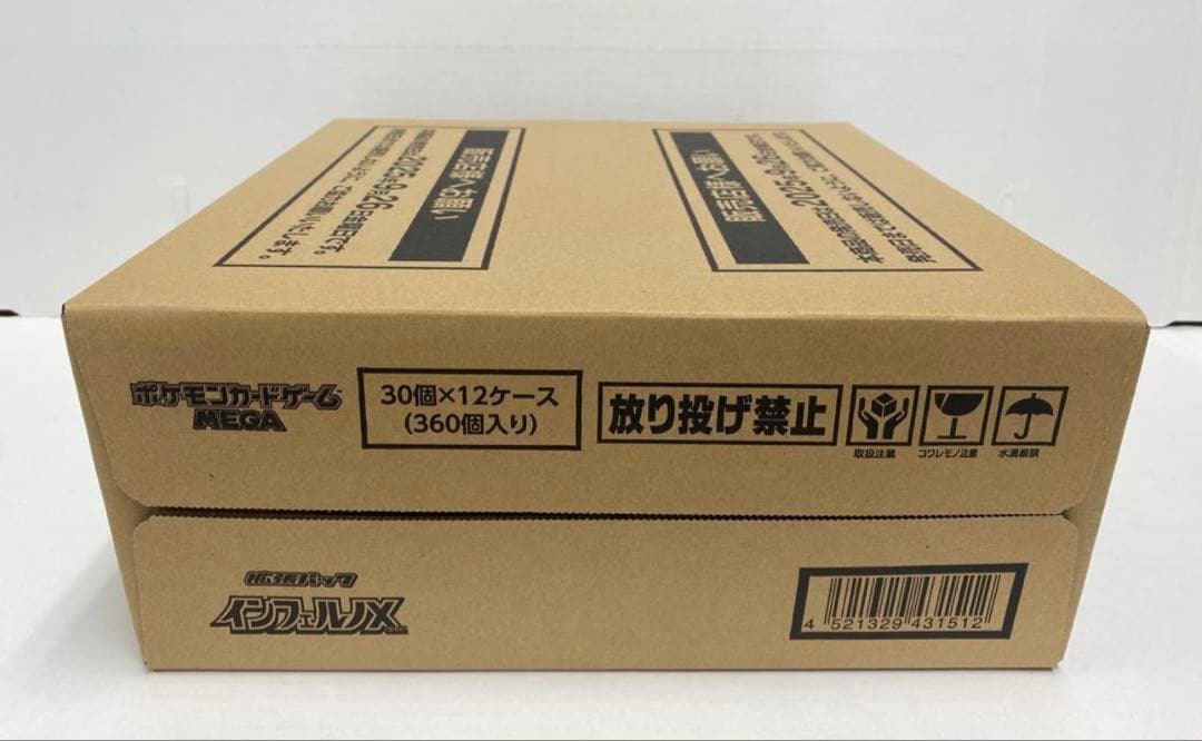 インフェルノX 未開封 カートン