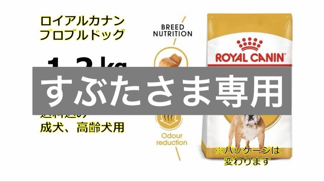 すぶたさま専用