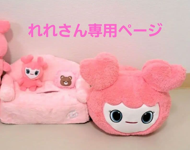 TWICE LOVELYS GIGO 『モモ•モブリー』3点セット