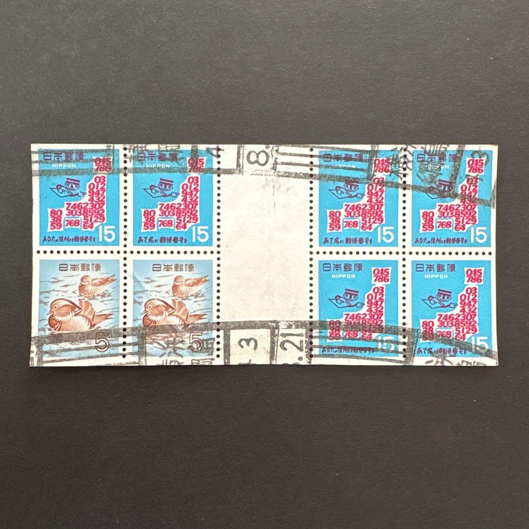 【使用済切手】通常切手帳郵便番号　地図とナンバー君青15円おしどり5円　表紙なし