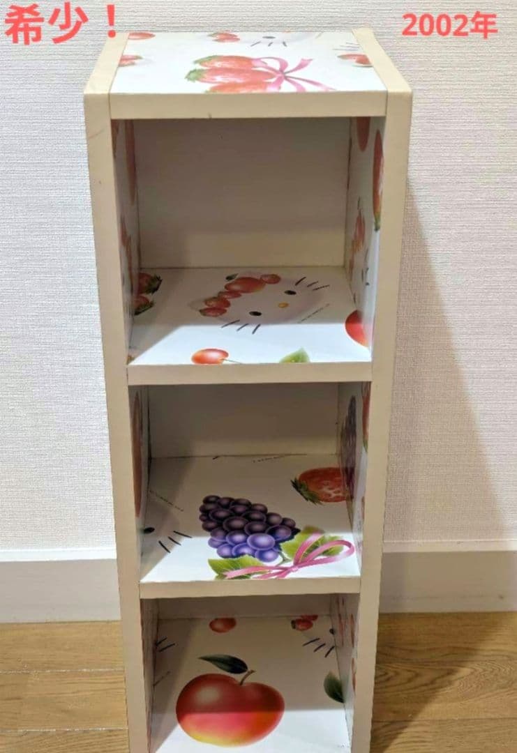 激レア！ハローキティ　3段ボックス　フルーツ柄　サンリオ　2002年