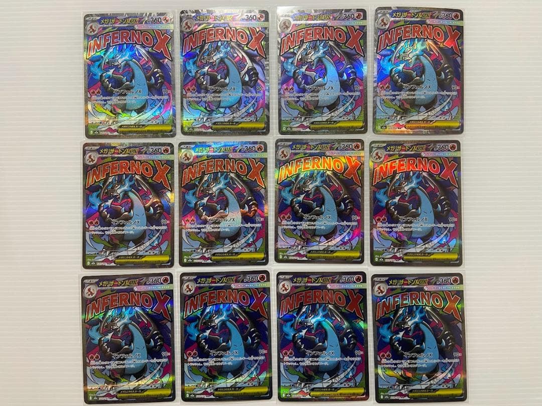 メガリザードンXex MA [M2a 223/193] 12枚セット