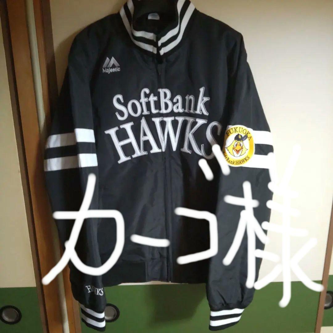 ソフトバンク ジャンパー(large)