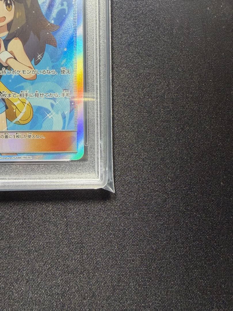 ◆PSA10◆ ブルーの探索 SR SM9b フルメタルウォール 061/054