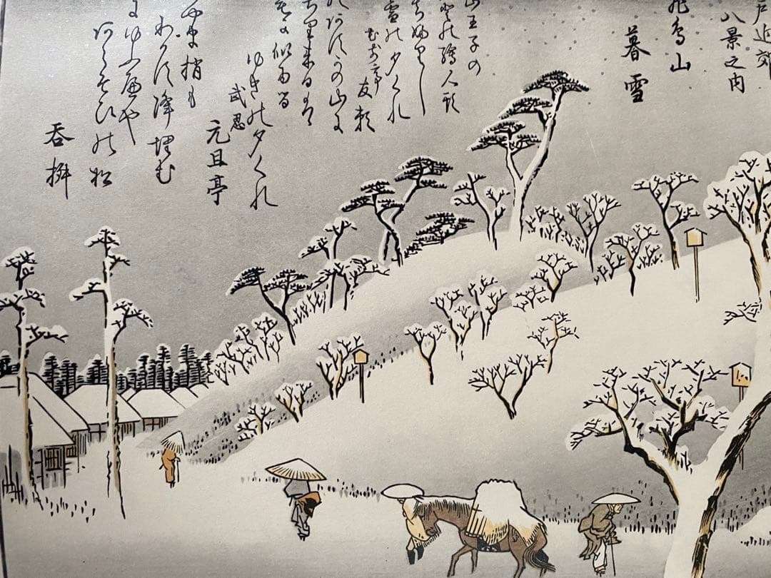 歌川広重　木版画