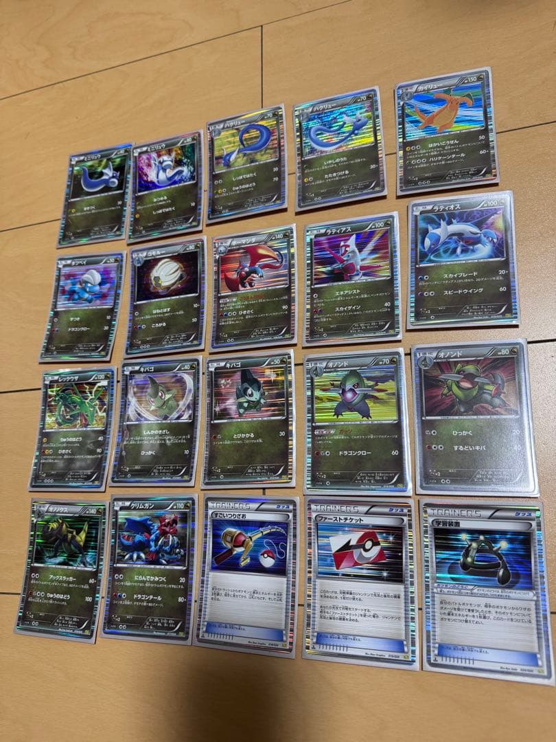 ポケモンカードゲーム ドラゴンセレクション