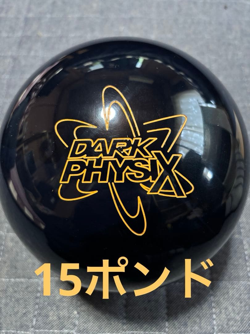 STORM ダークフィジックス 15ポンド プラグ済み ボウリングボール