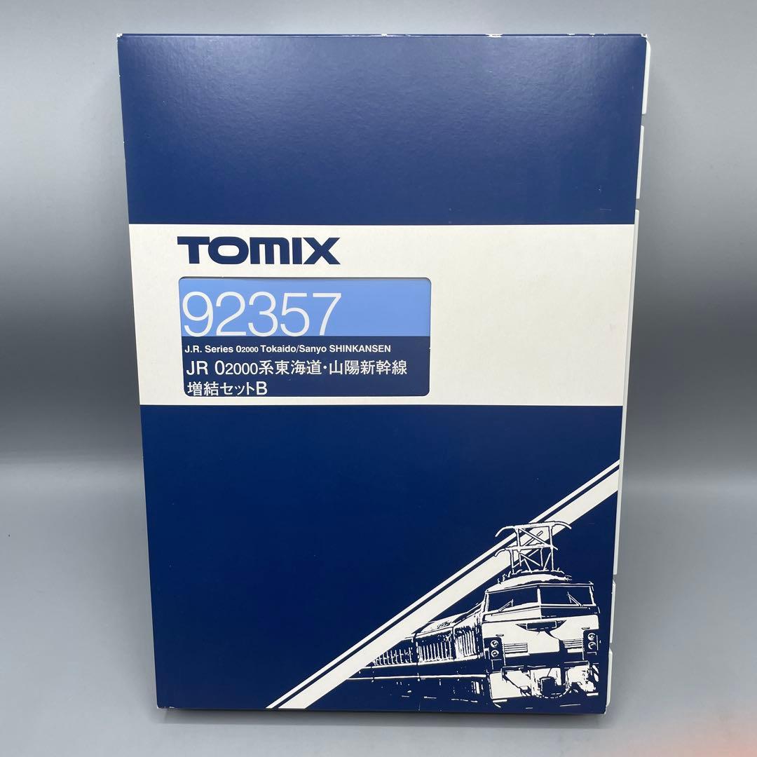 1/160 JR 0-2000形 東海道・山陽新幹線 増結セット B 4両セット