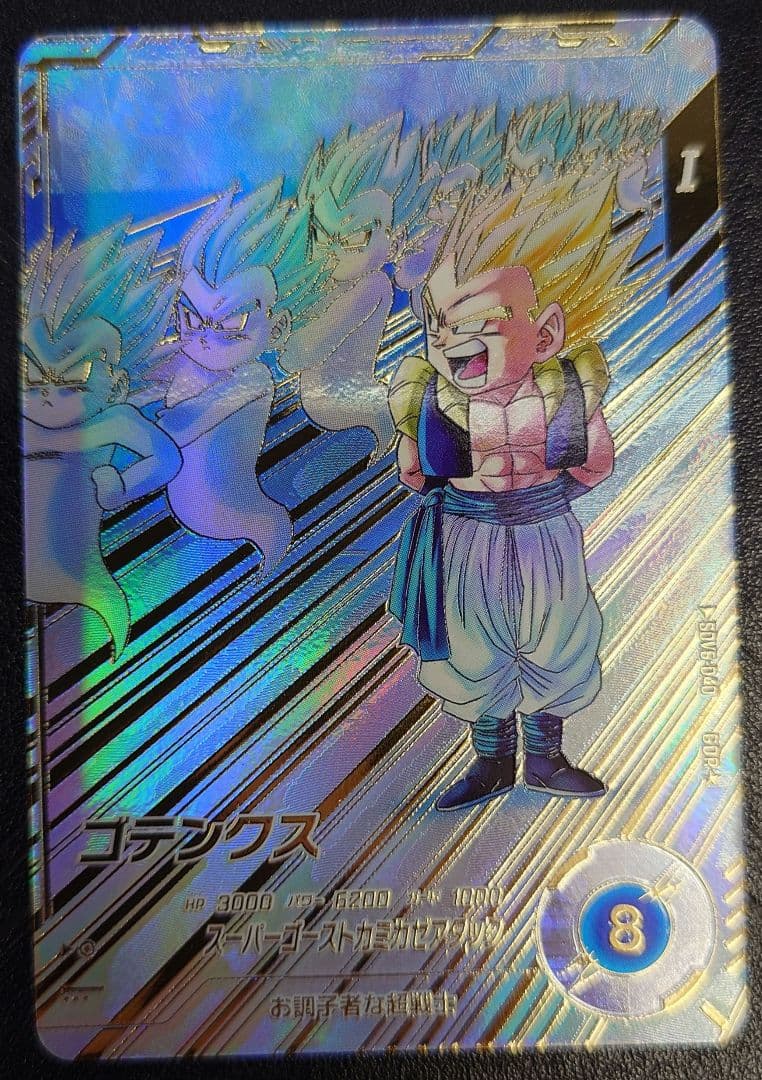 ドラゴンボールダイバーズSDV6-040GDR★ゴテンクスパラレル　傷有