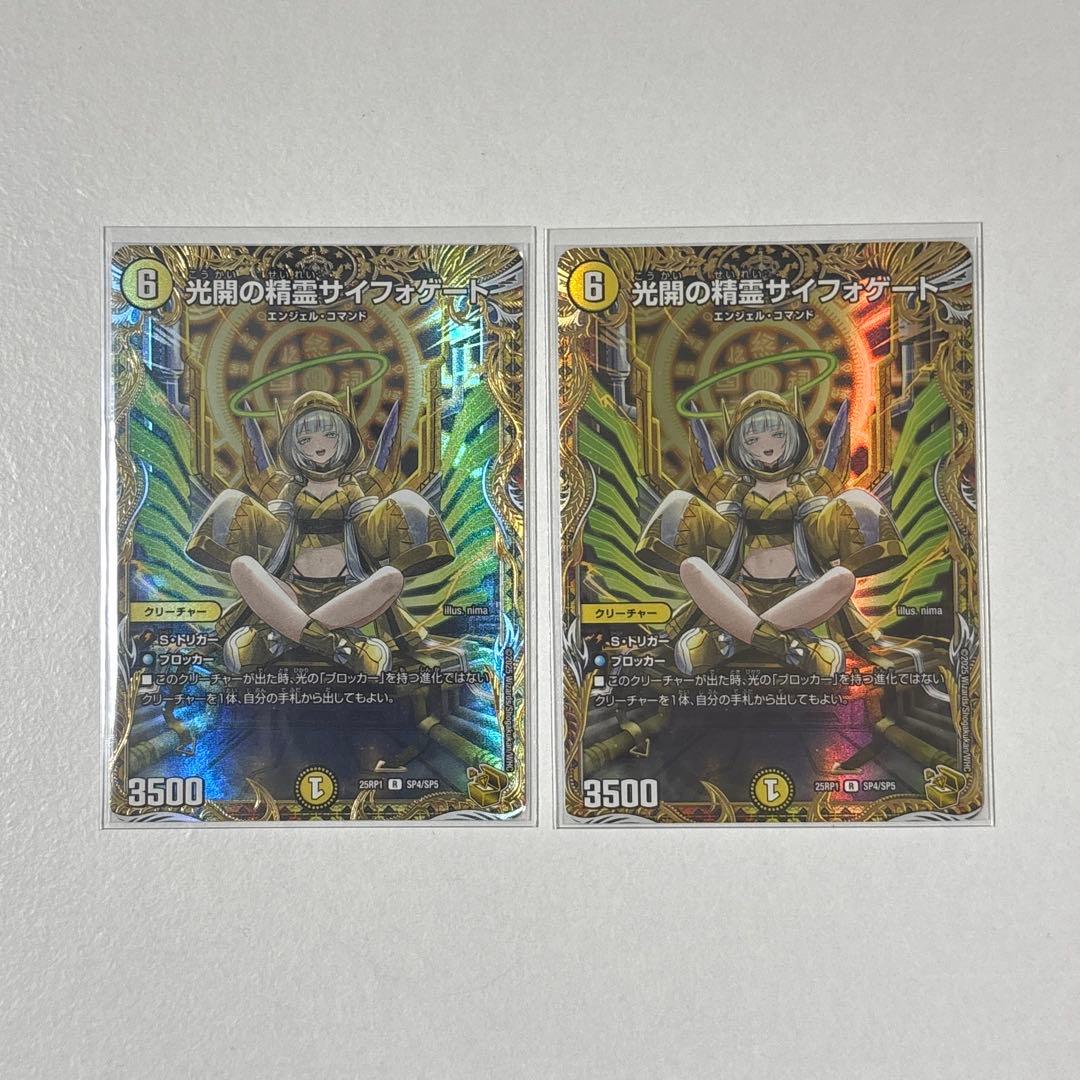 【メルカリ便】【硬質ケース入り】光開の精霊サイフォゲート　金トレジャー　2枚