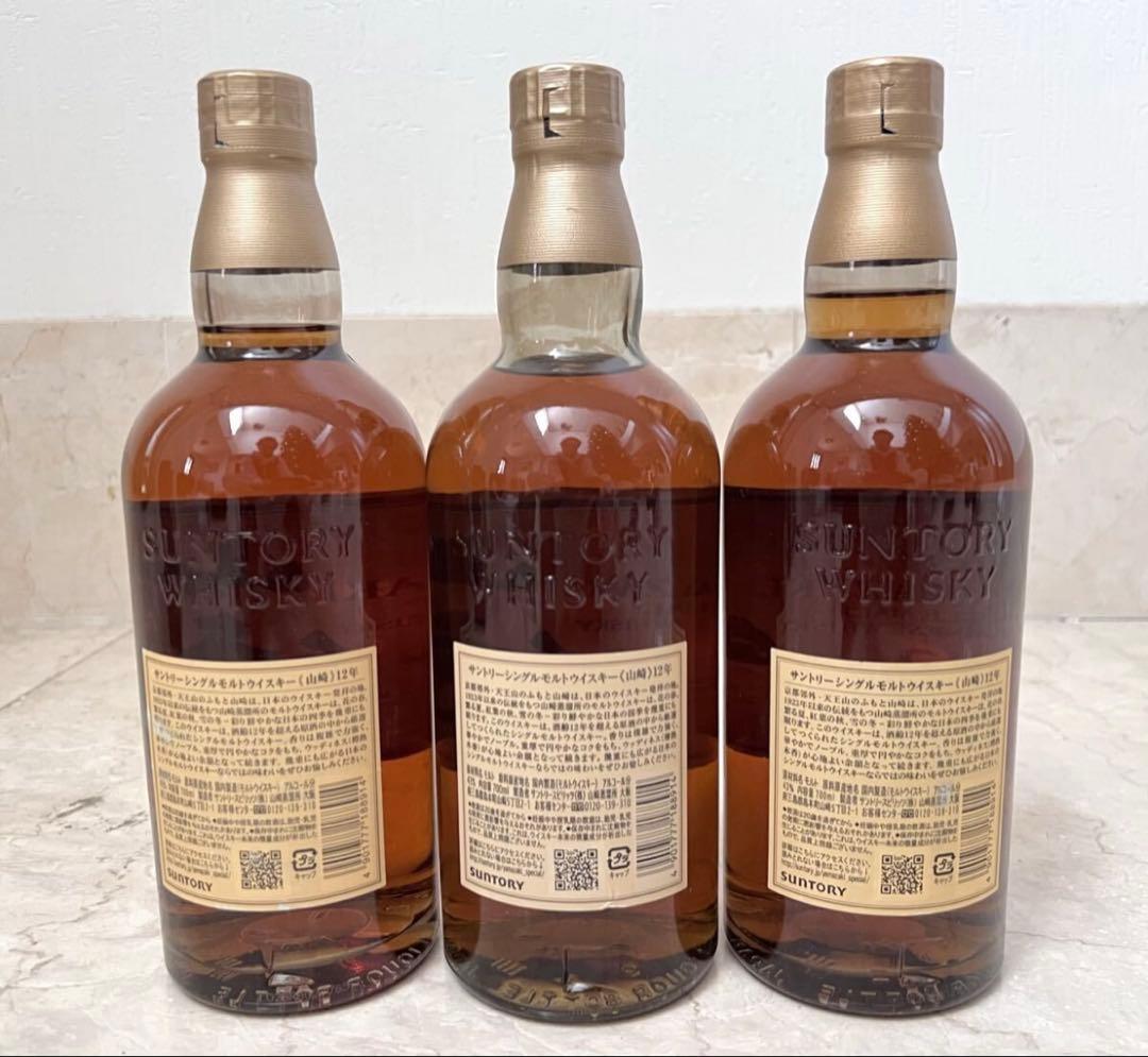 サントリー 山崎 12年 シングルモルト ウイスキー 3本