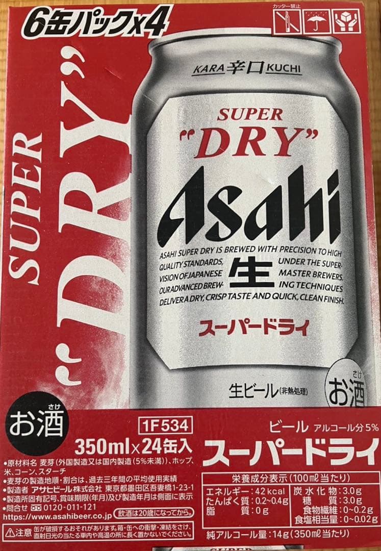アサヒスーパードライ 350ml×24缶２箱