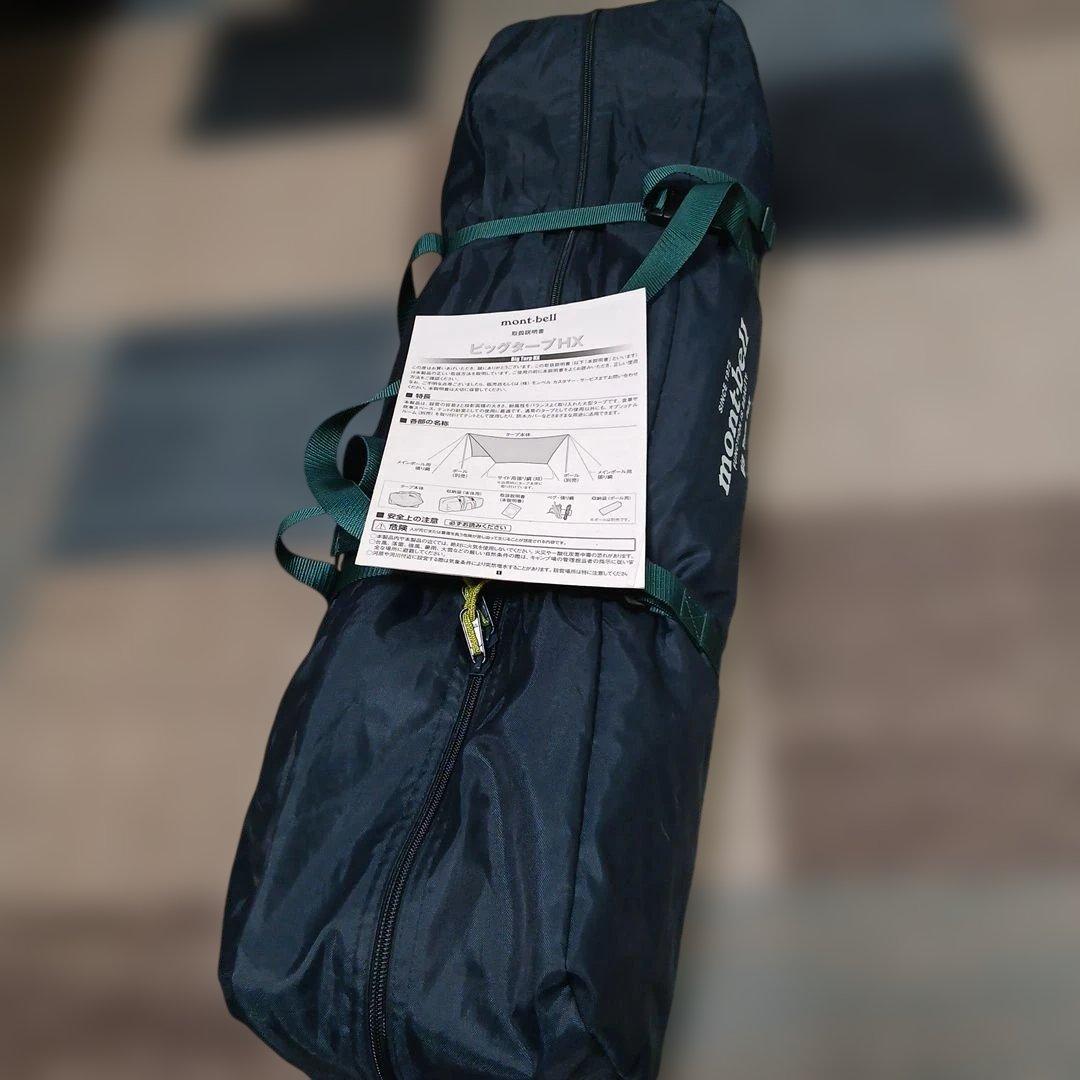 mont-bell Big Tarp HXとオプショナルルームセット