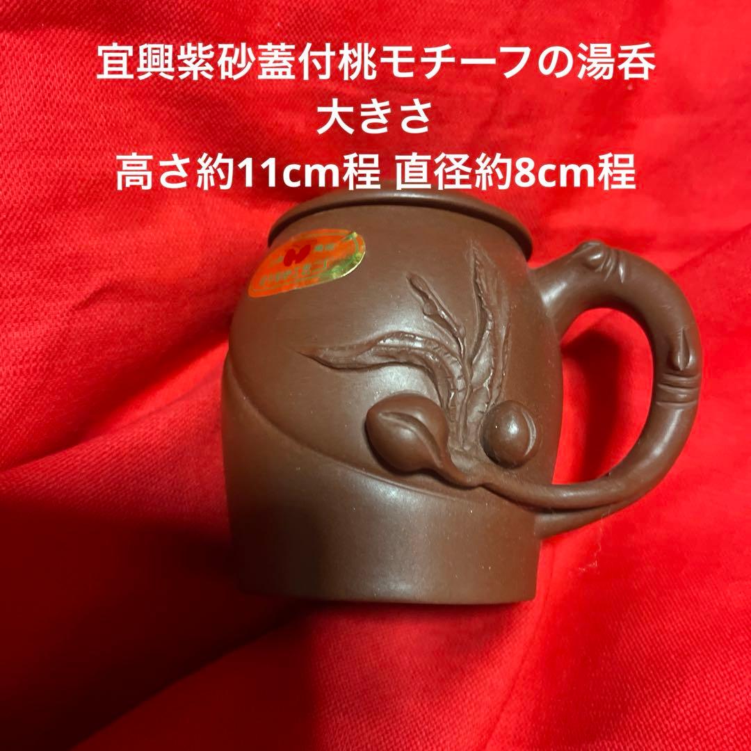 中国茶器紫泥朱泥宜興紫砂江蘇茶玩茶寵 急須1茶入1蓋付湯呑2茶寵4(年数経過品)