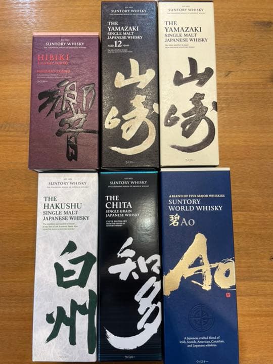 希少　新品未開封　SUNTORY サントリー 響　山﨑　白州他　6本