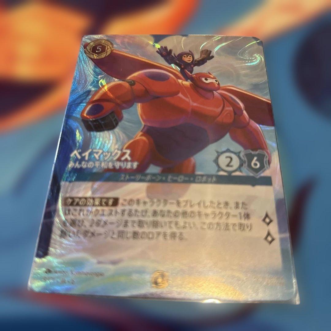 ベイマックス プロモ