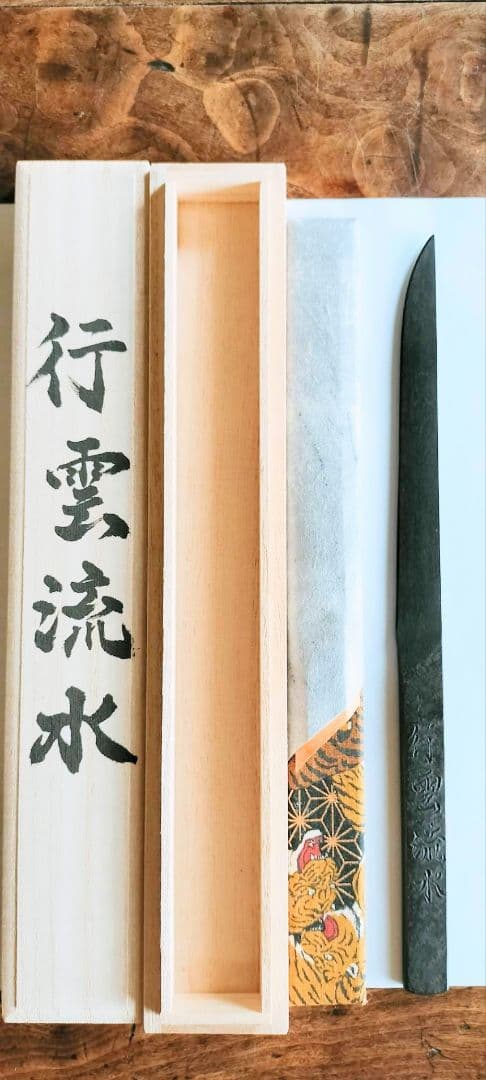 川島一城　刀匠　備前長船　ペーパーナイフ 桐箱入り 守り刀