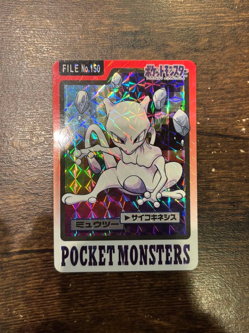 ポケモンカードダス　ミュウツー