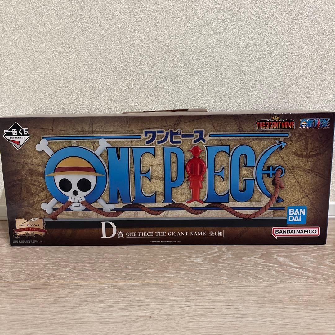 ワンピース 一番くじ ドラマティックメモリーズ D賞