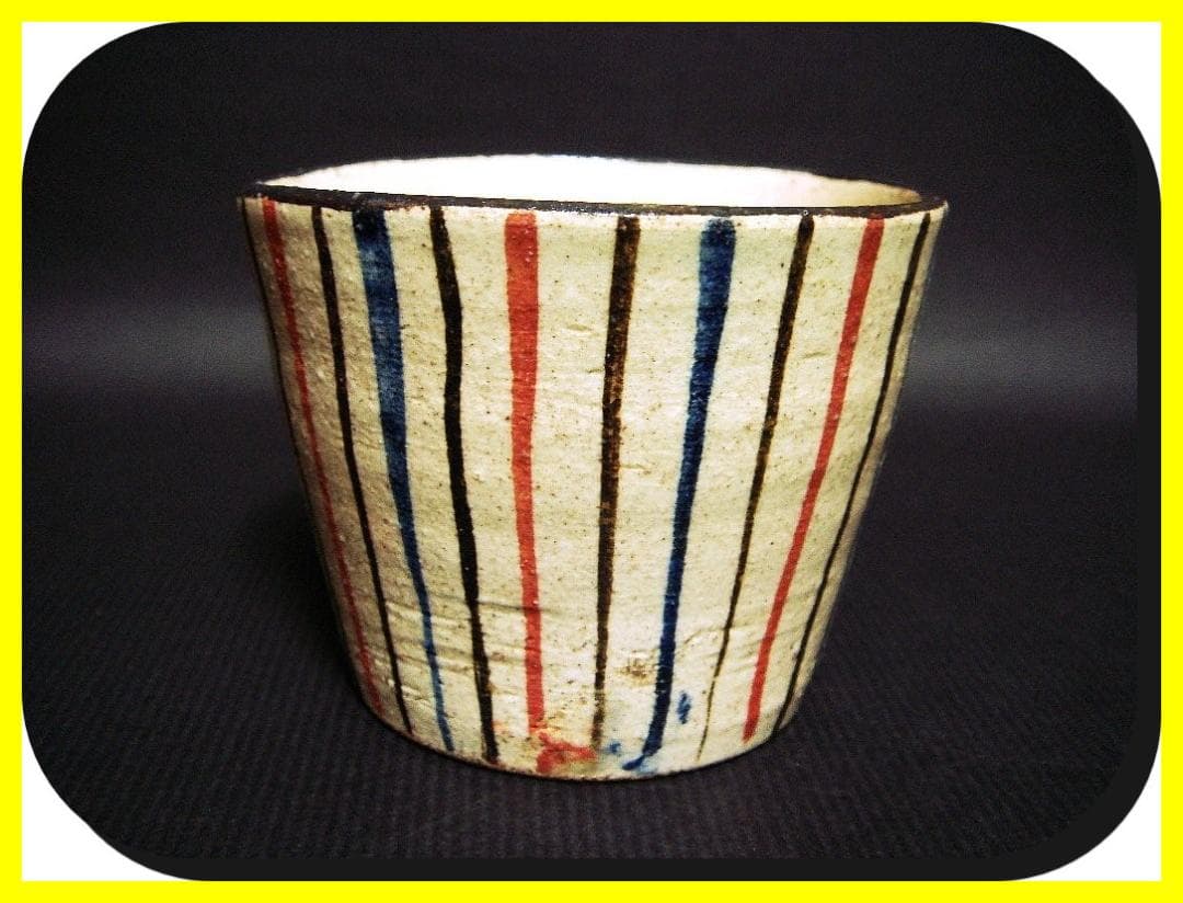 ma60223『麦わら 蕎麦猪口』　/骨董品 古美術 アンティーク 古玩