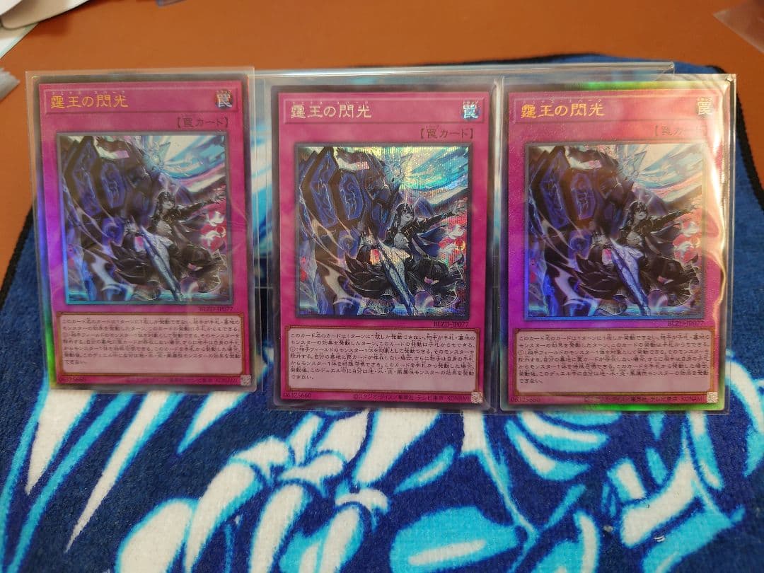 遊戯王☆霆王の閃光☆ドミナススパーク☆レリ2枚☆シク1枚☆3枚セット