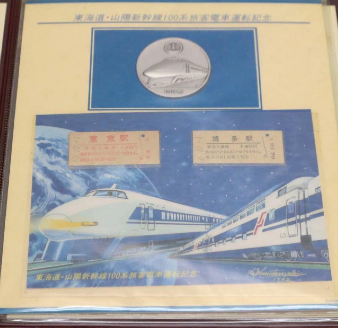 【純度保証】　松本徽章工業　純銀　メダル　切符セット！　純銀60g