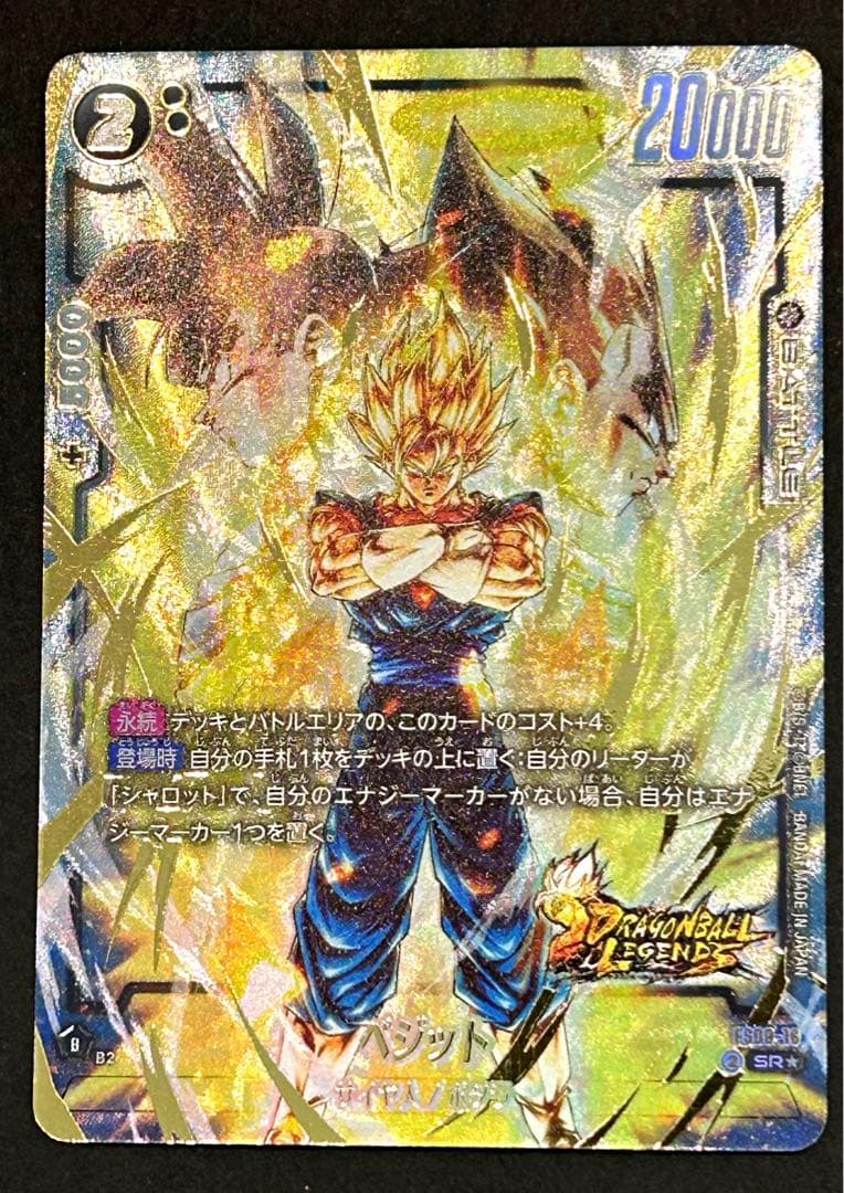 フュージョンワールド fs09-16ベジット fs10-14ブロリー パラレル