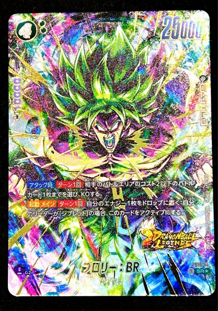 フュージョンワールド fs09-16ベジット fs10-14ブロリー パラレル